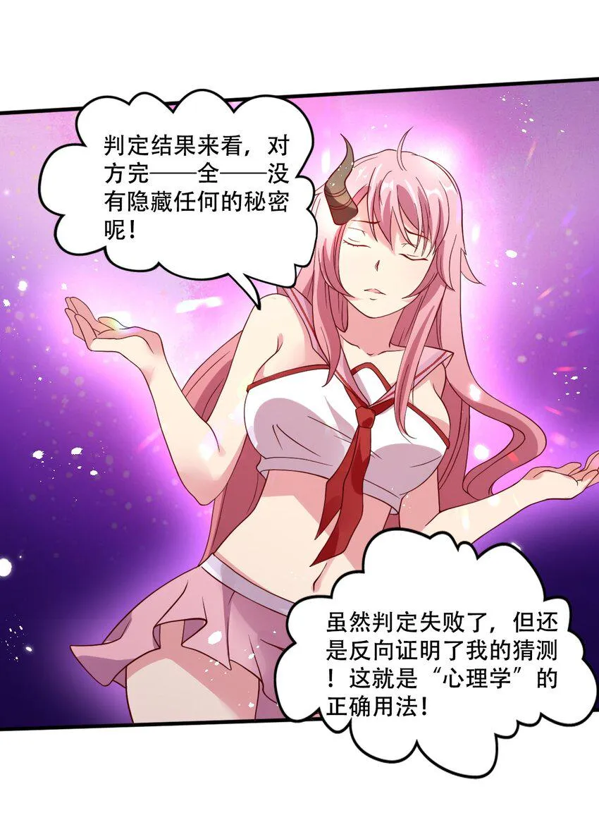 014 我在异世界穿女装？ 第35页