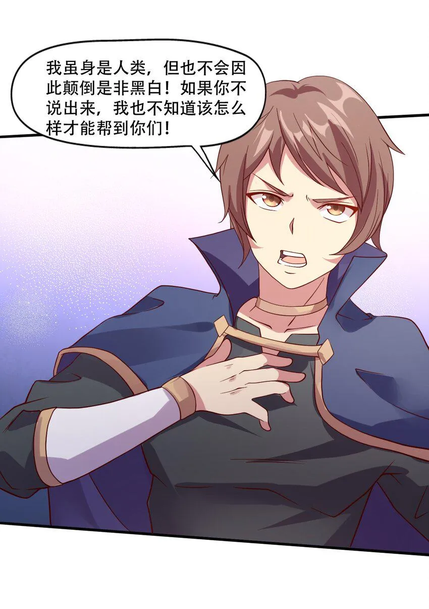 014 我在异世界穿女装？ 第36页
