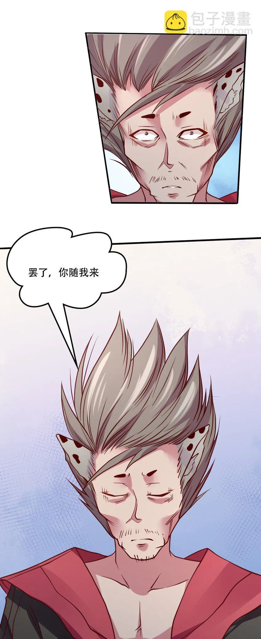 014 我在异世界穿女装？ 第37页