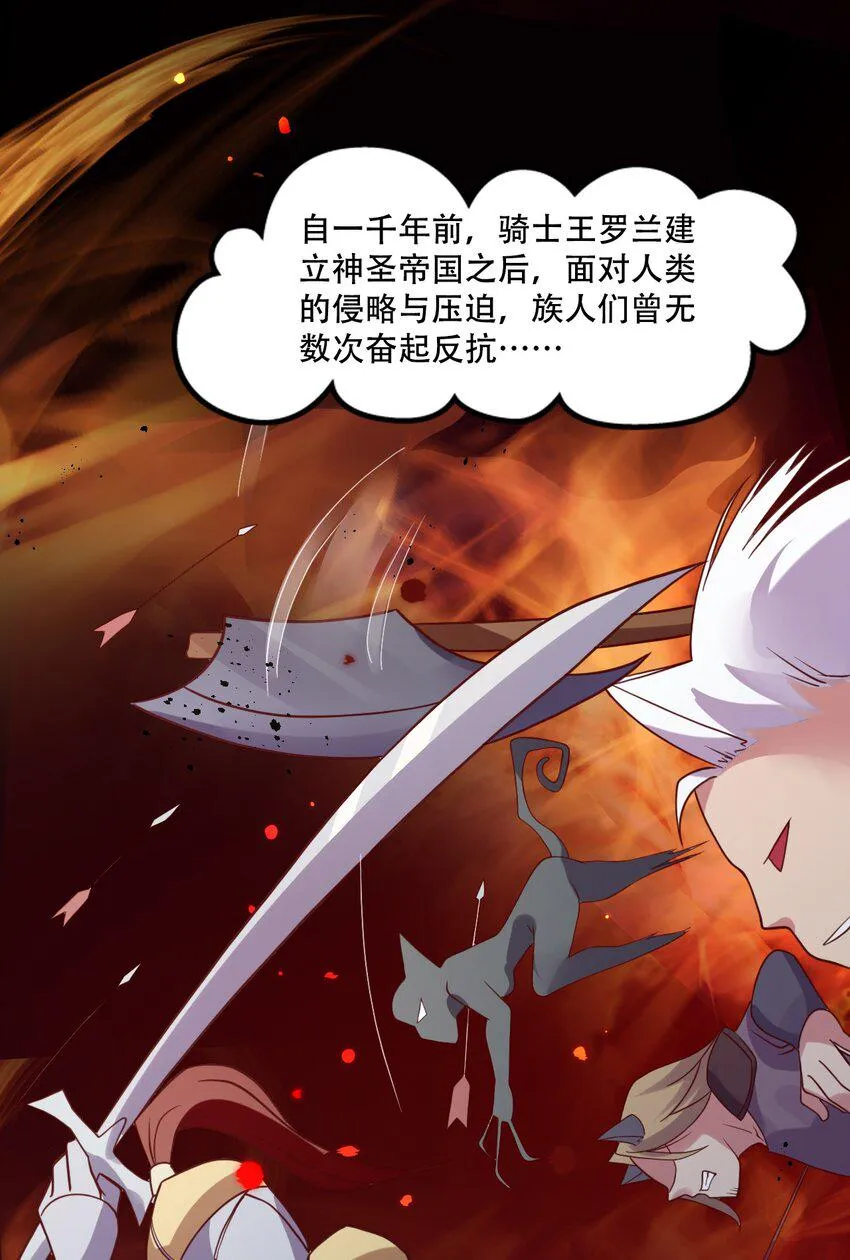 014 我在异世界穿女装？ 第40页
