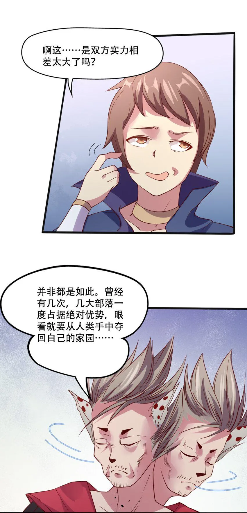 014 我在异世界穿女装？ 第43页