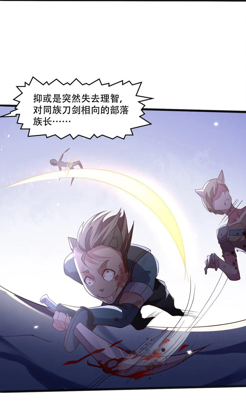014 我在异世界穿女装？ 第46页