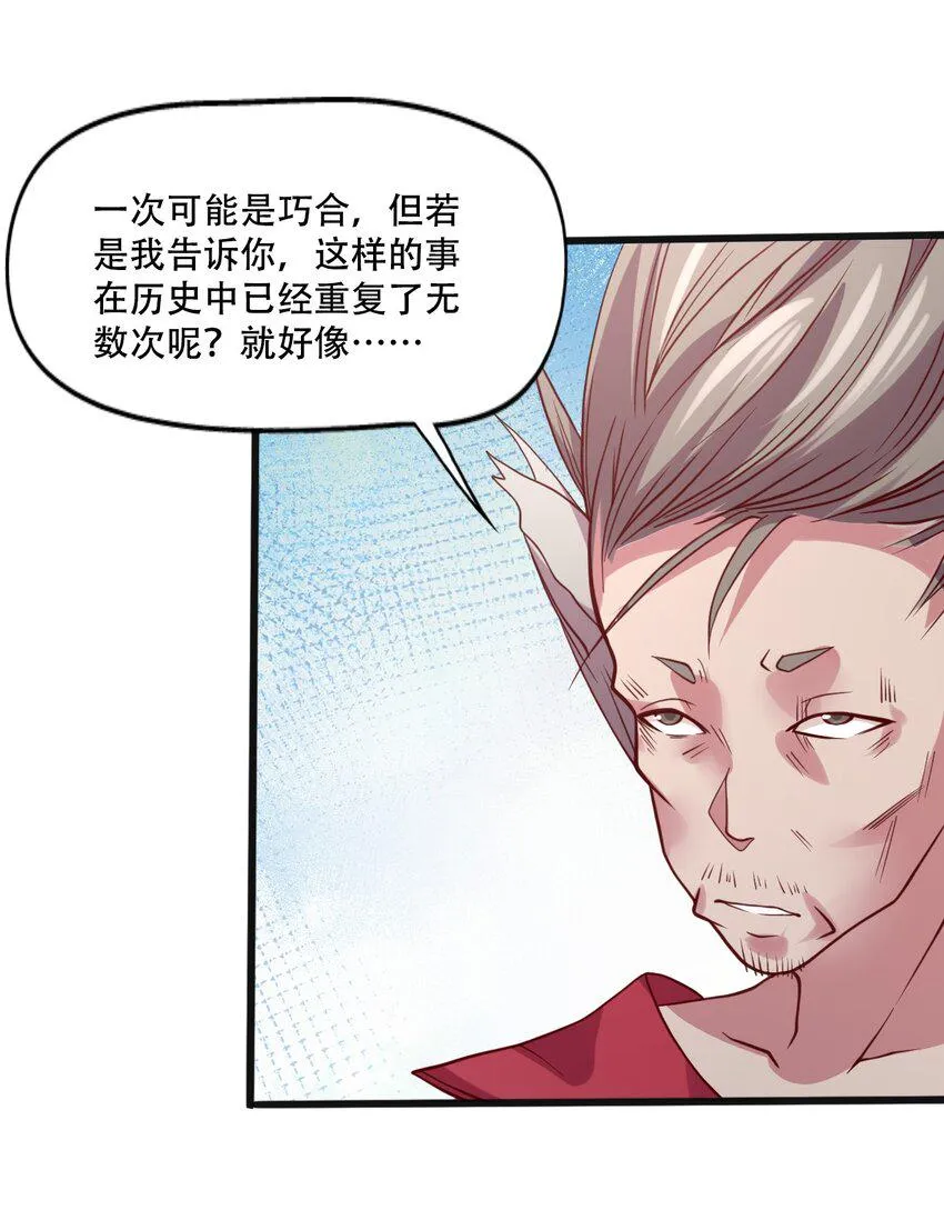 014 我在异世界穿女装？ 第47页