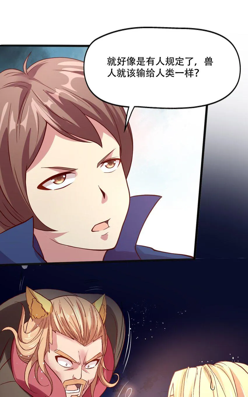 014 我在异世界穿女装？ 第48页