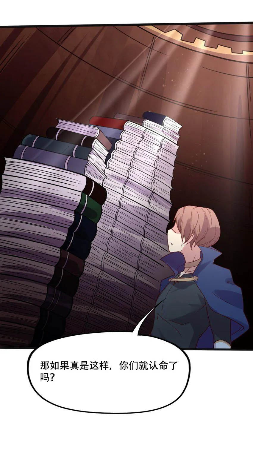 014 我在异世界穿女装？ 第50页