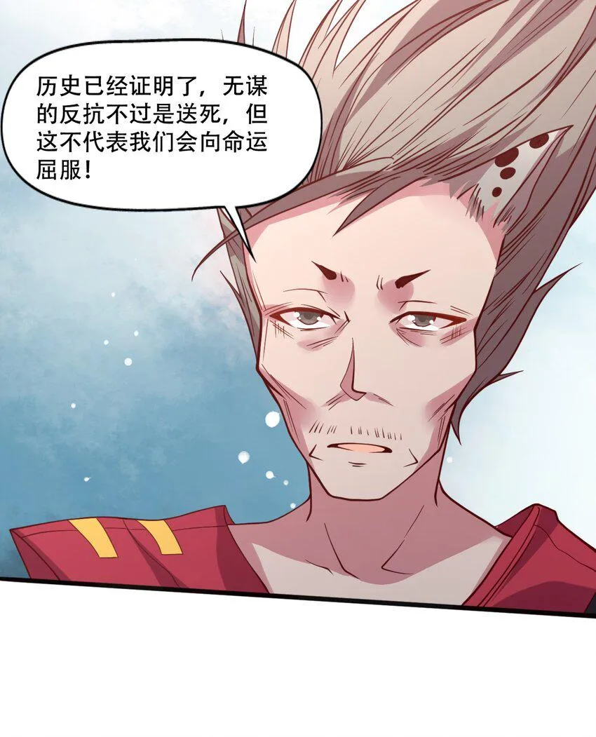 014 我在异世界穿女装？ 第51页