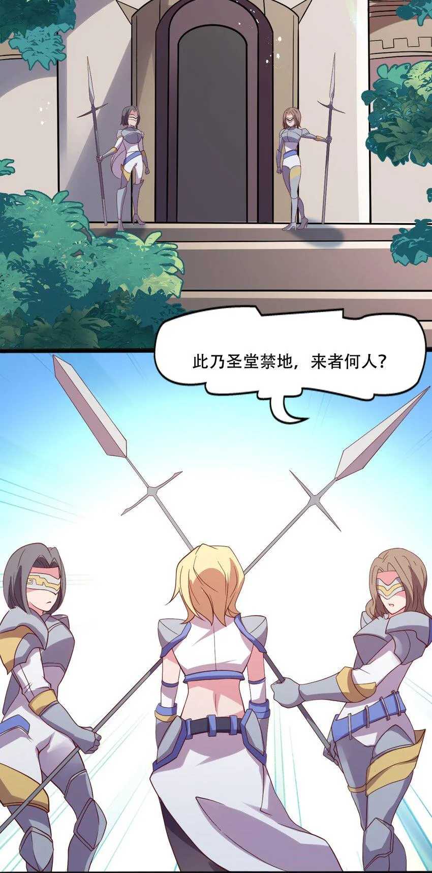 014 我在异世界穿女装？ 第55页