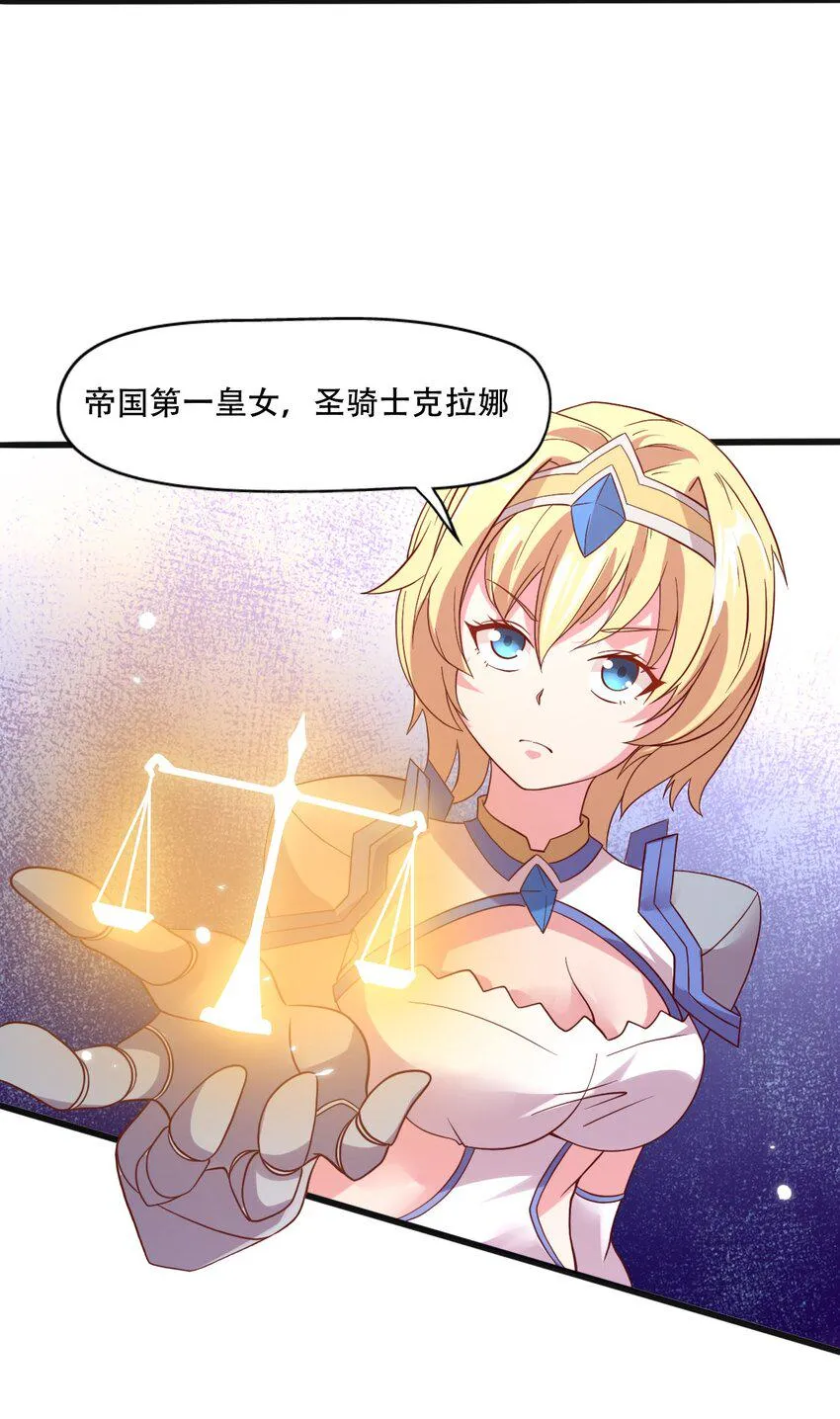 014 我在异世界穿女装？ 第56页