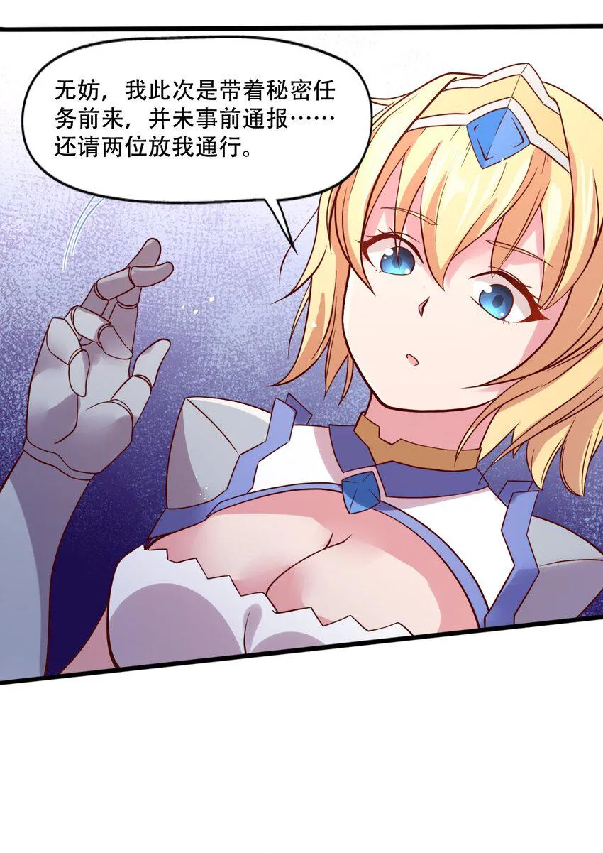 014 我在异世界穿女装？ 第58页