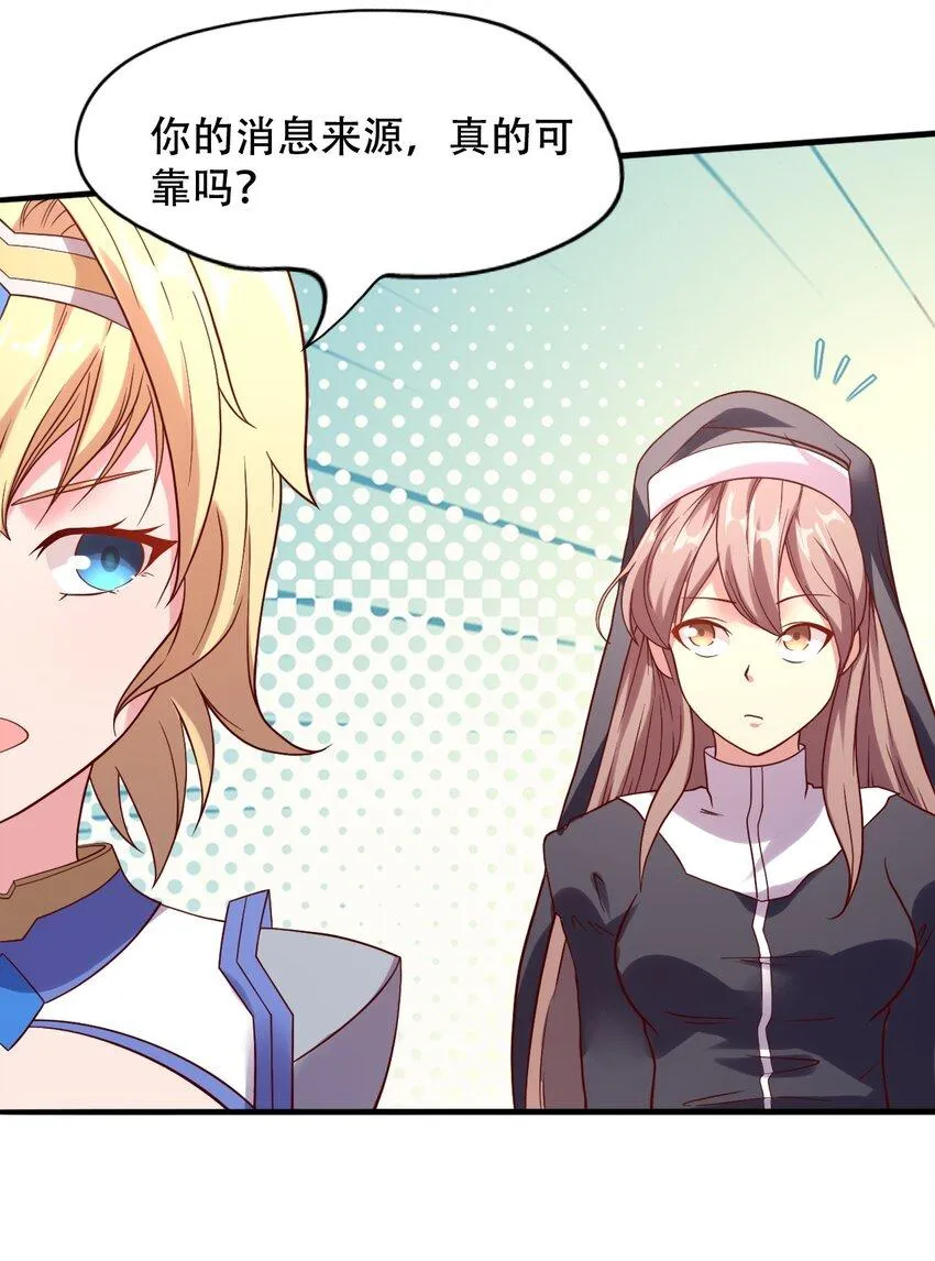015 潜入！女装大佬 第6页