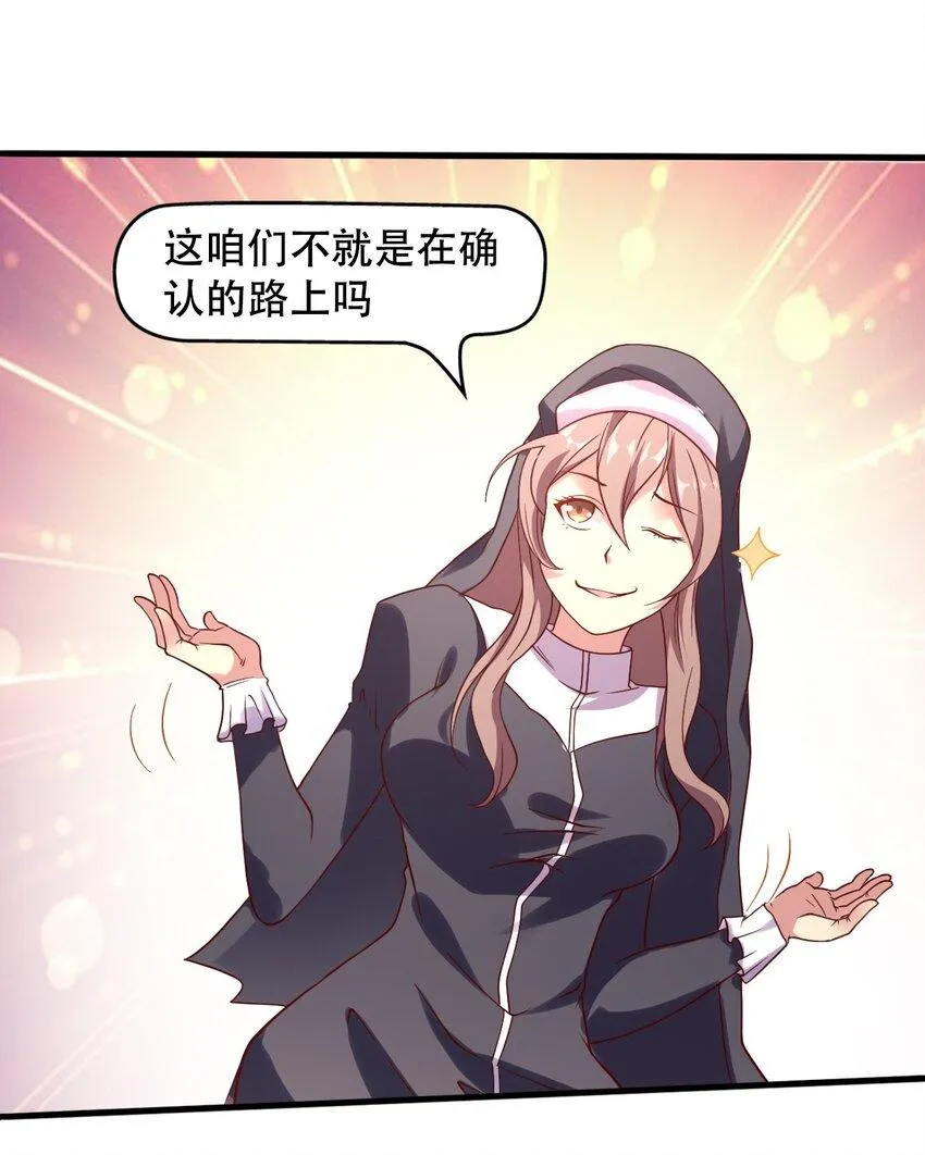 015 潜入！女装大佬 第7页