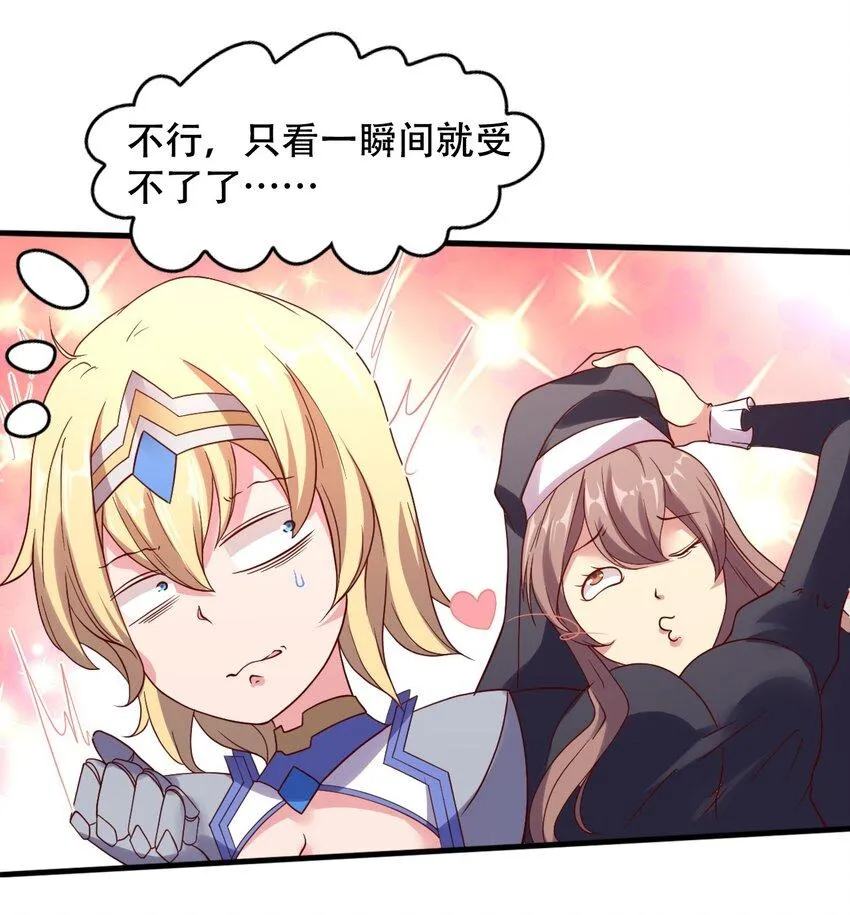 015 潜入！女装大佬 第8页