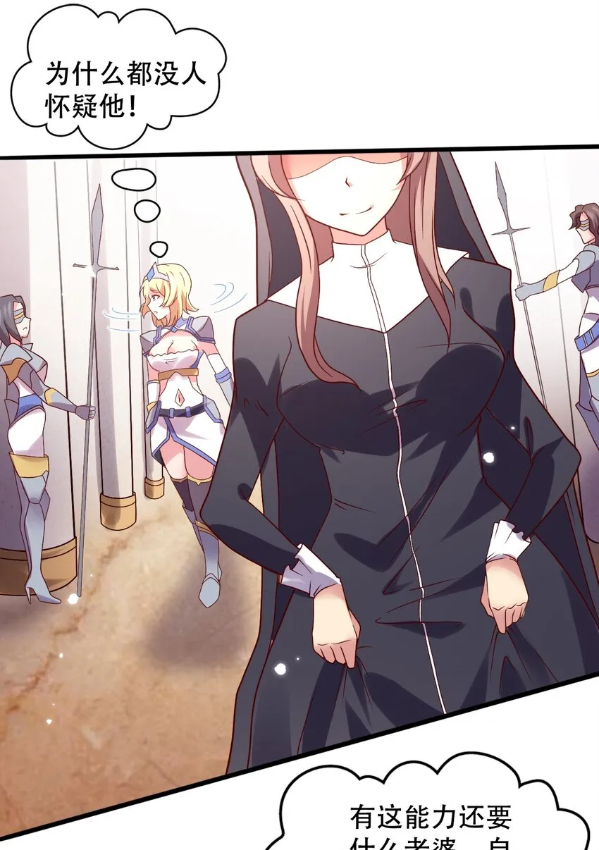 015 潜入！女装大佬 第10页