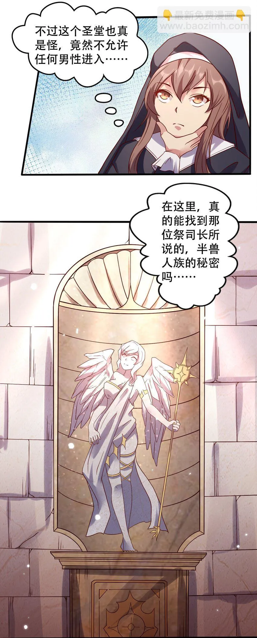 015 潜入！女装大佬 第13页