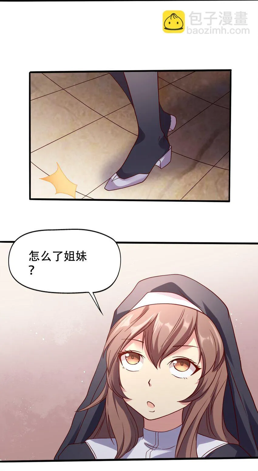 015 潜入！女装大佬 第14页