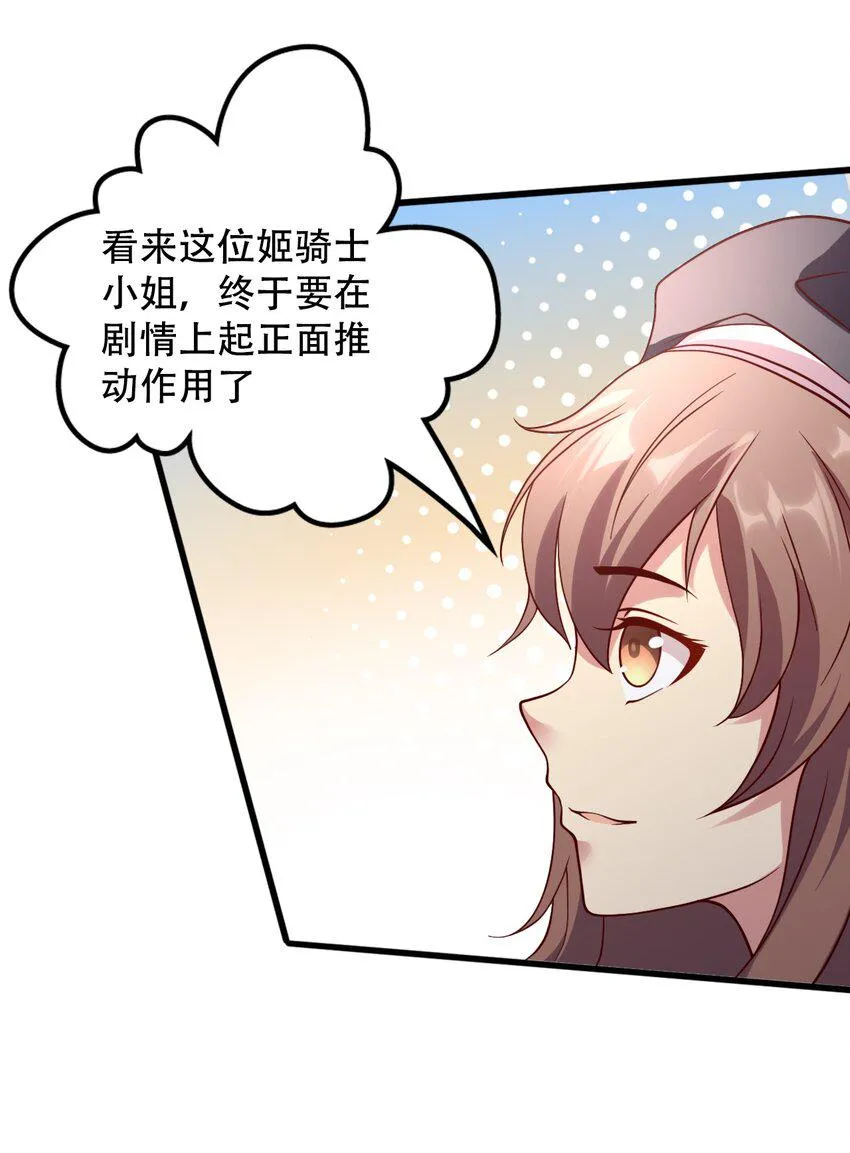 015 潜入！女装大佬 第17页
