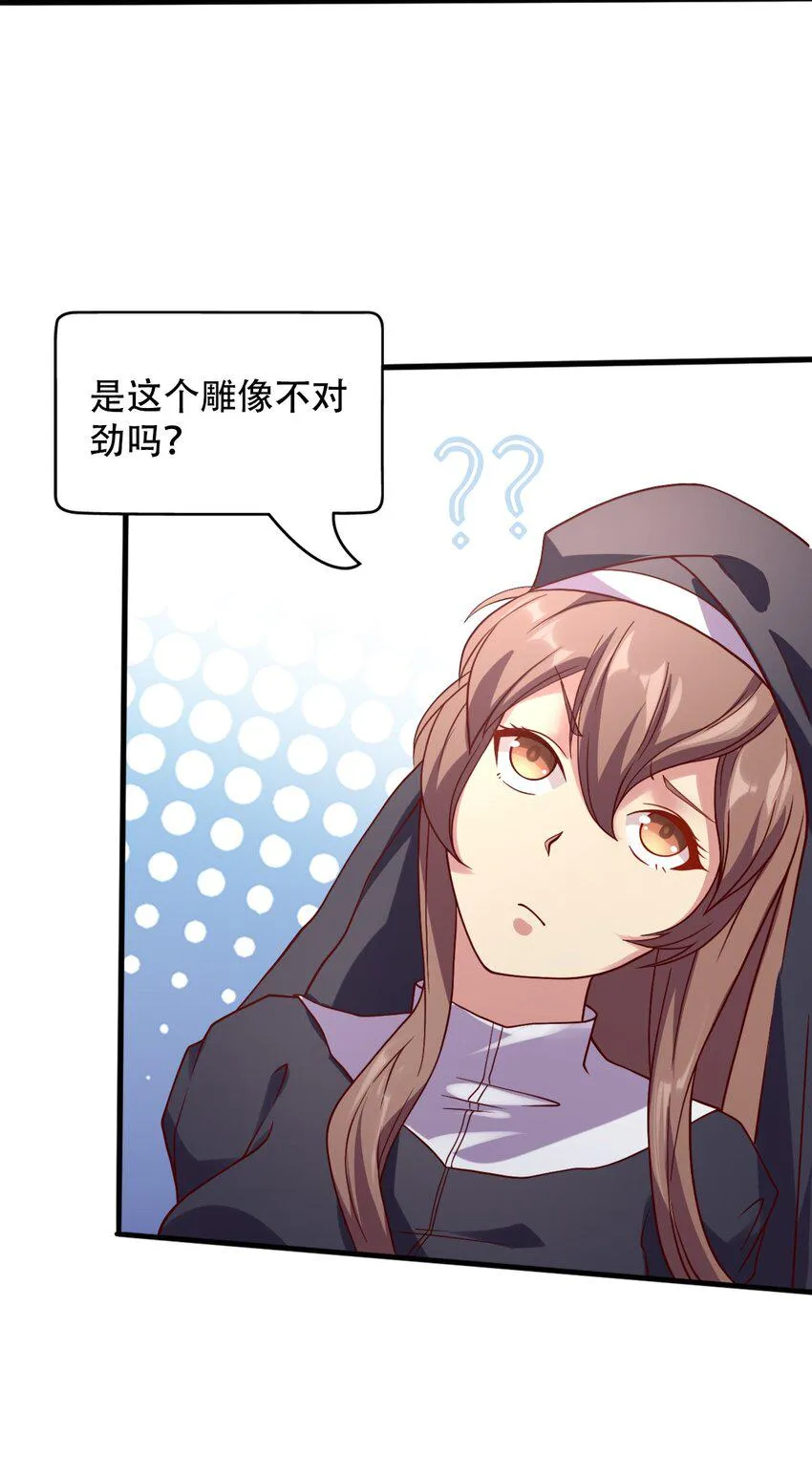 015 潜入！女装大佬 第19页