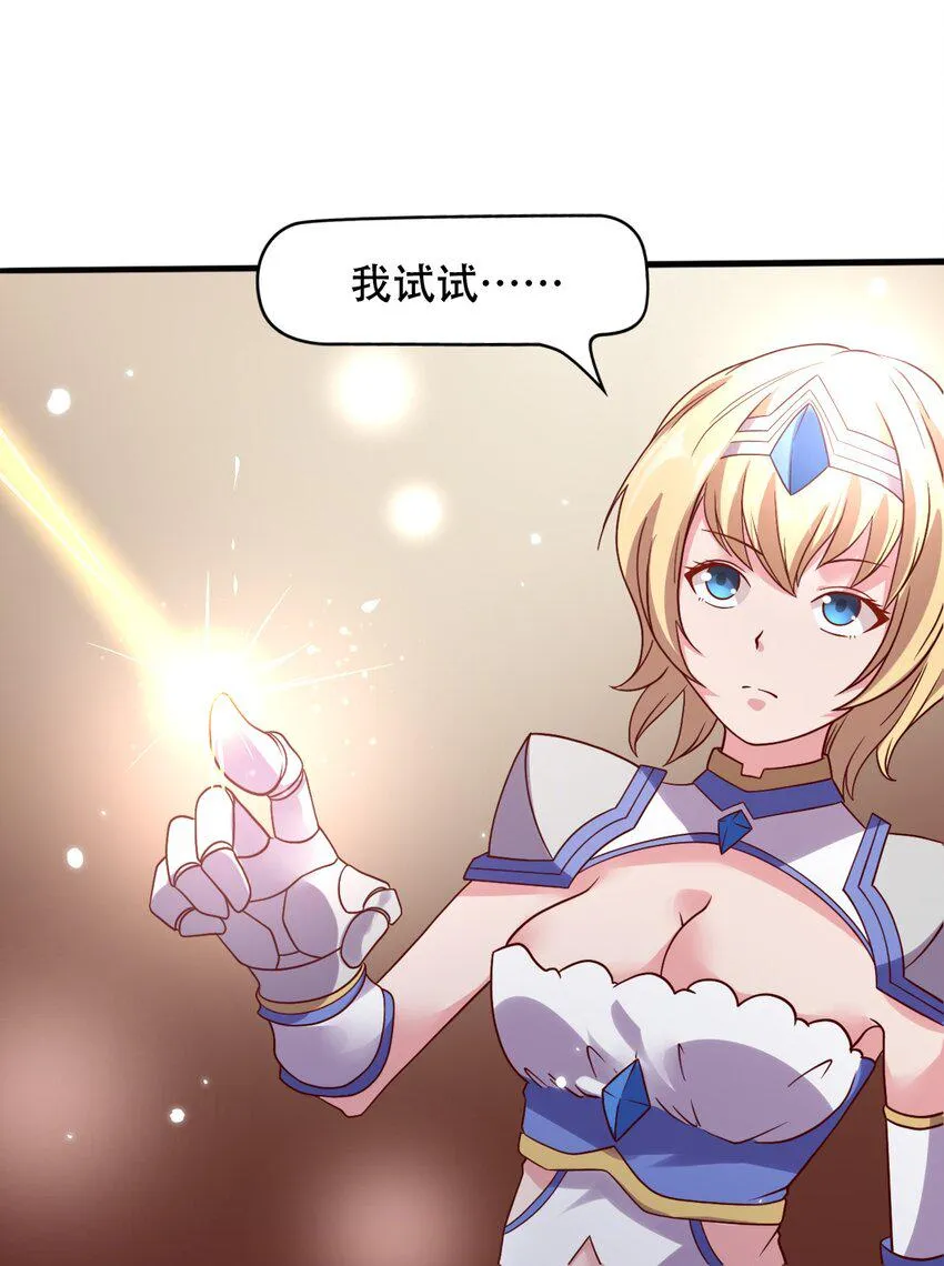 015 潜入！女装大佬 第20页