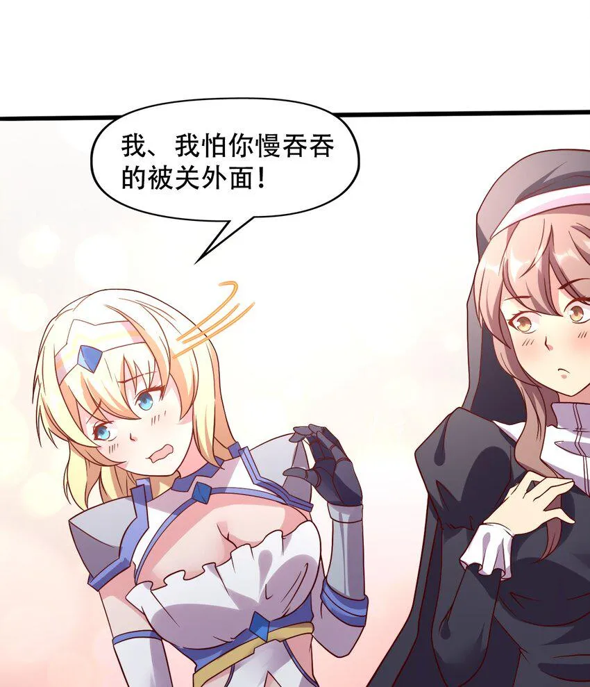 015 潜入！女装大佬 第29页