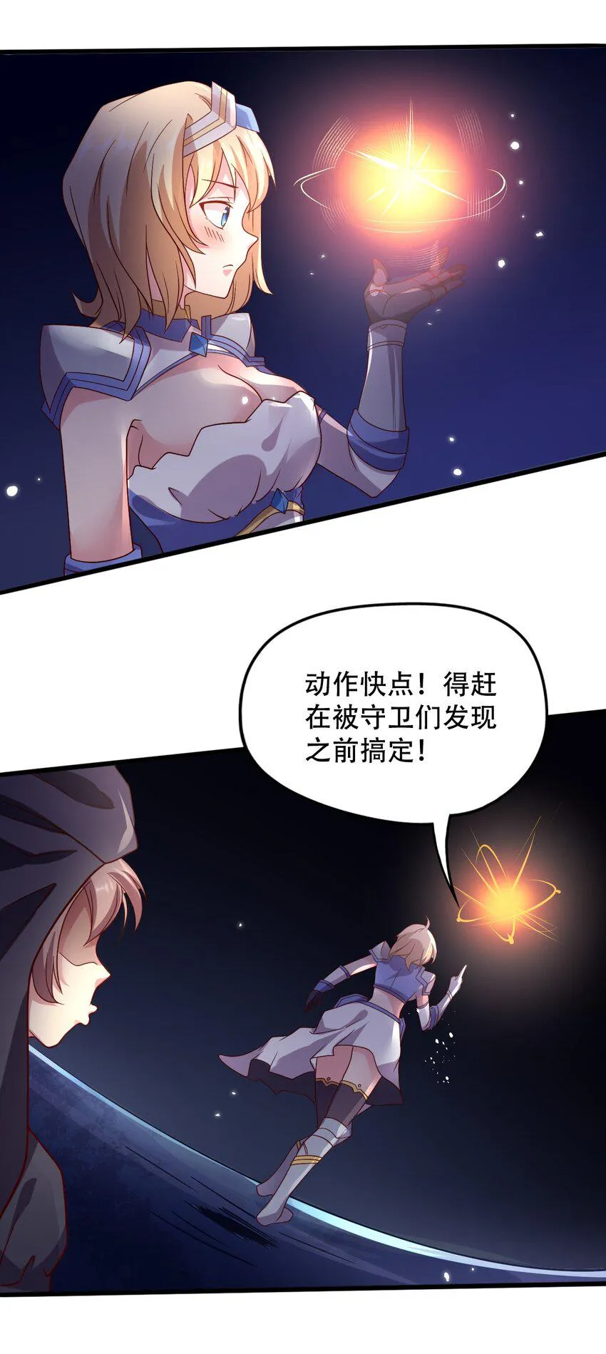 015 潜入！女装大佬 第30页