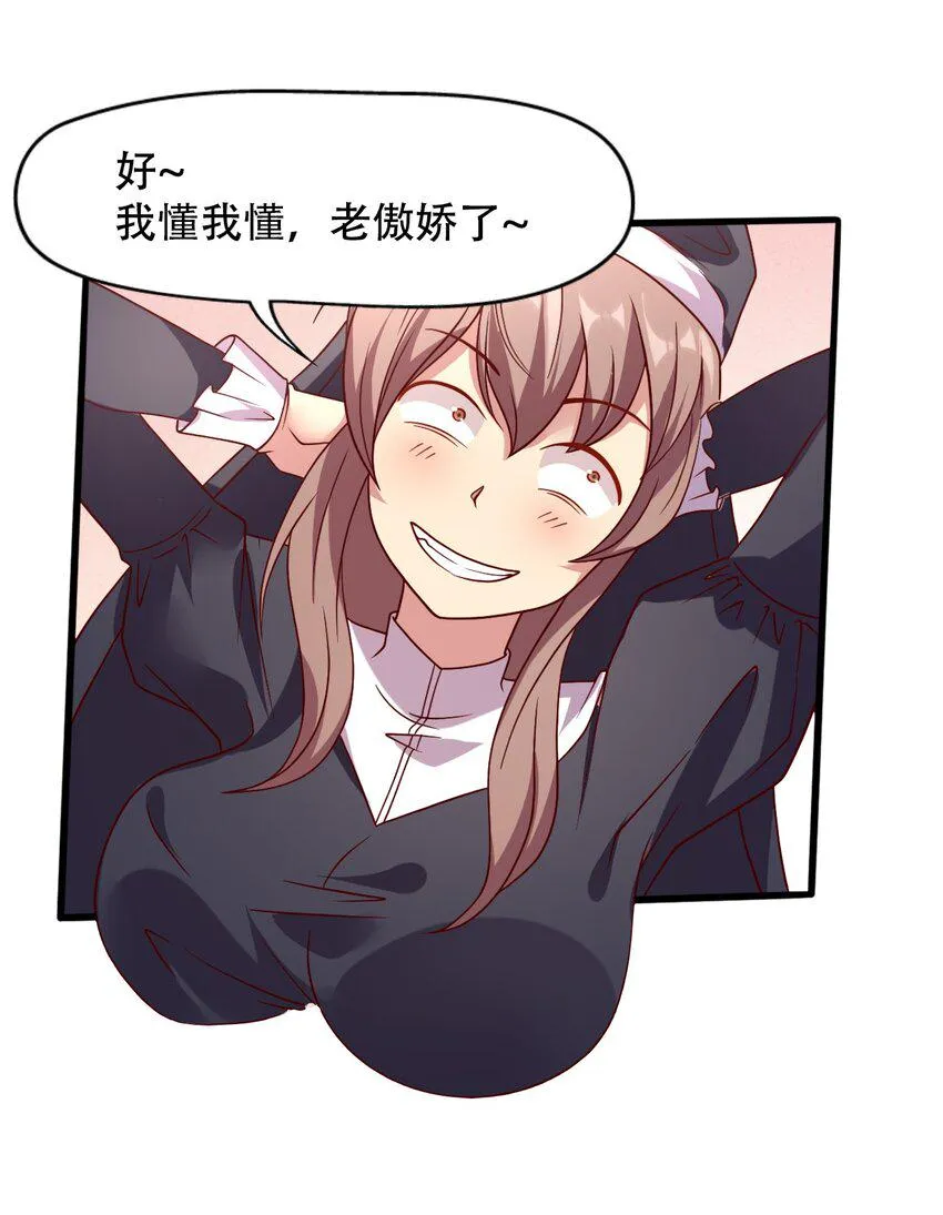 015 潜入！女装大佬 第31页