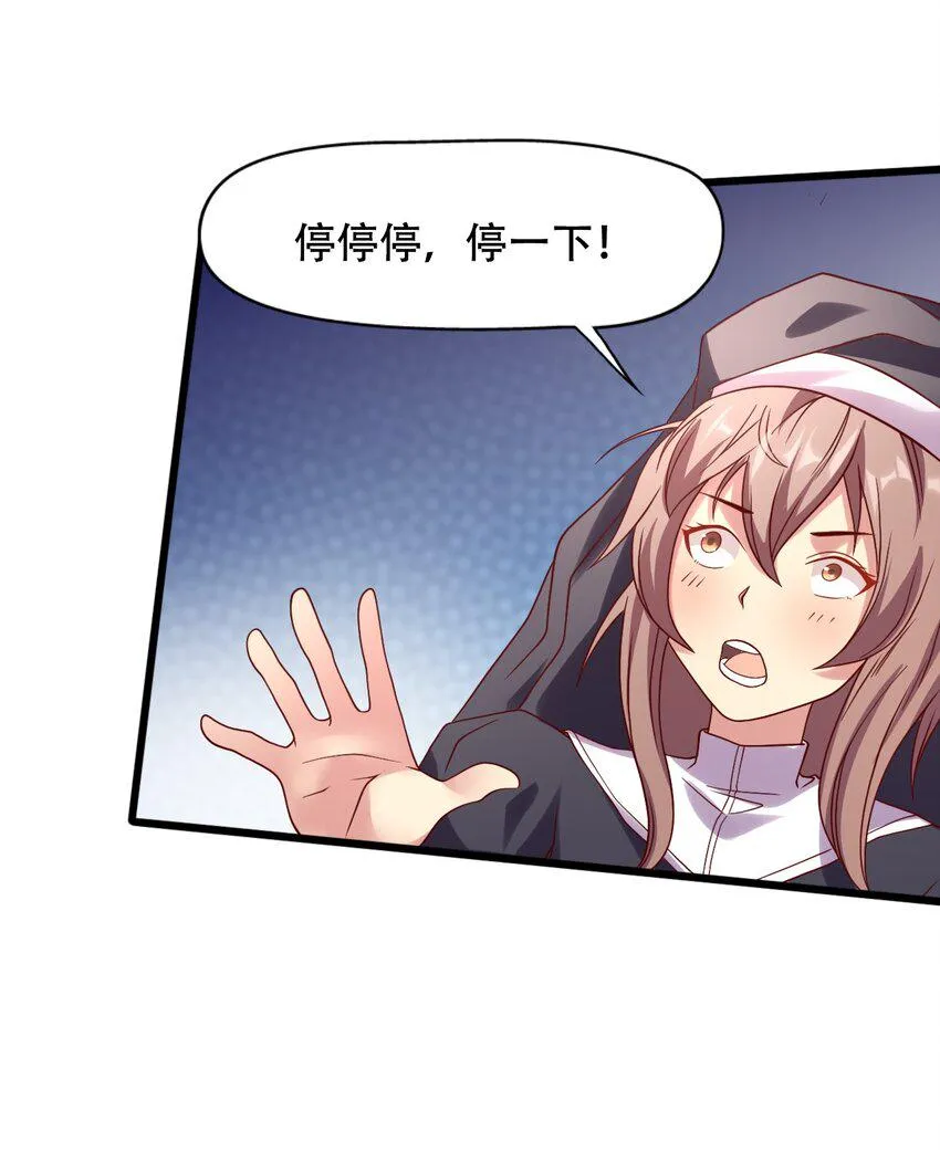 015 潜入！女装大佬 第34页