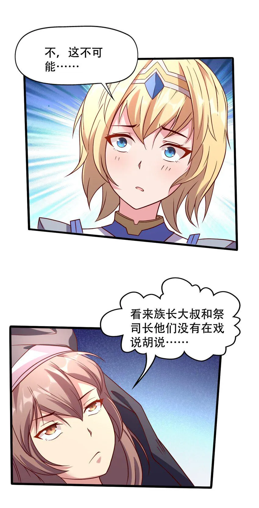 015 潜入！女装大佬 第36页