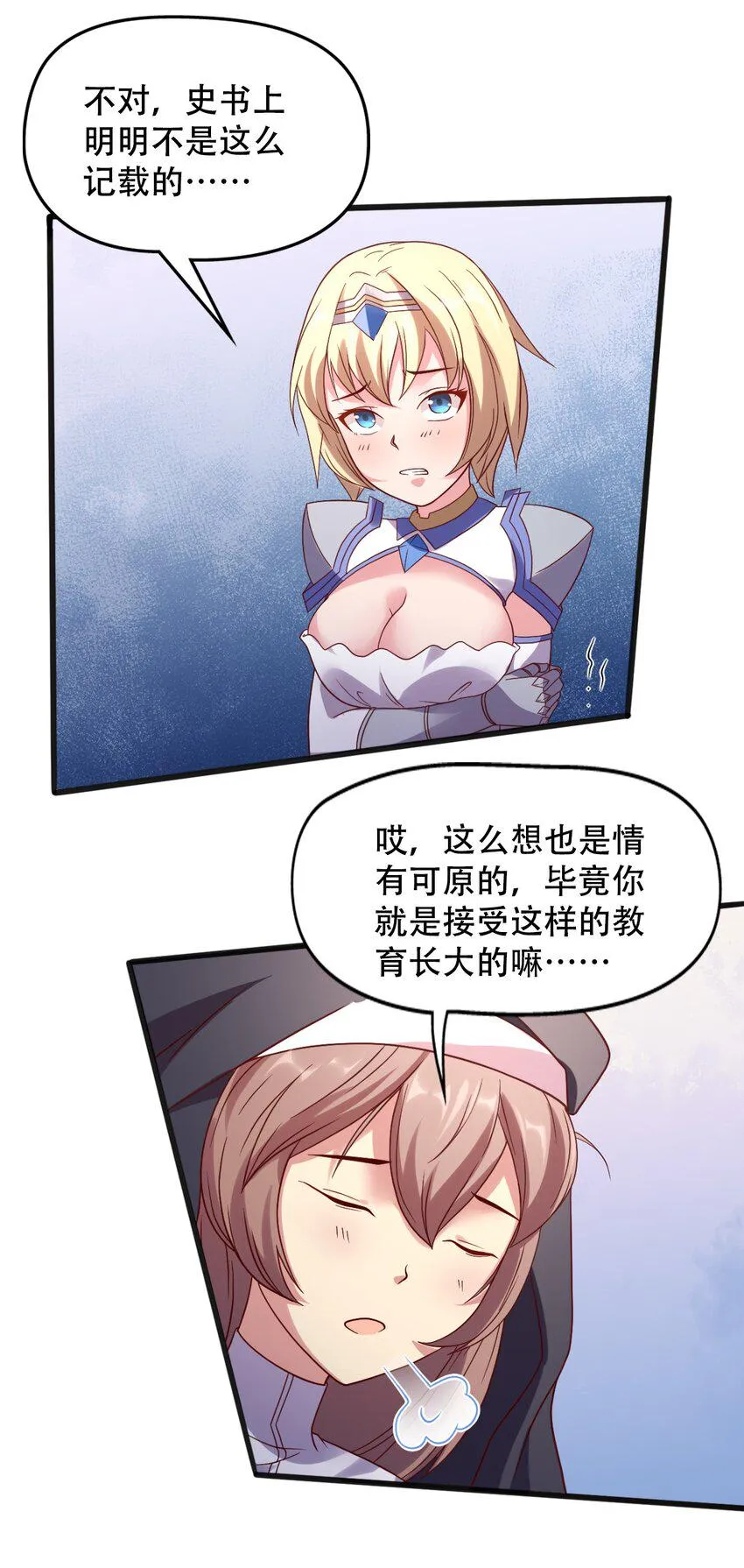 015 潜入！女装大佬 第40页