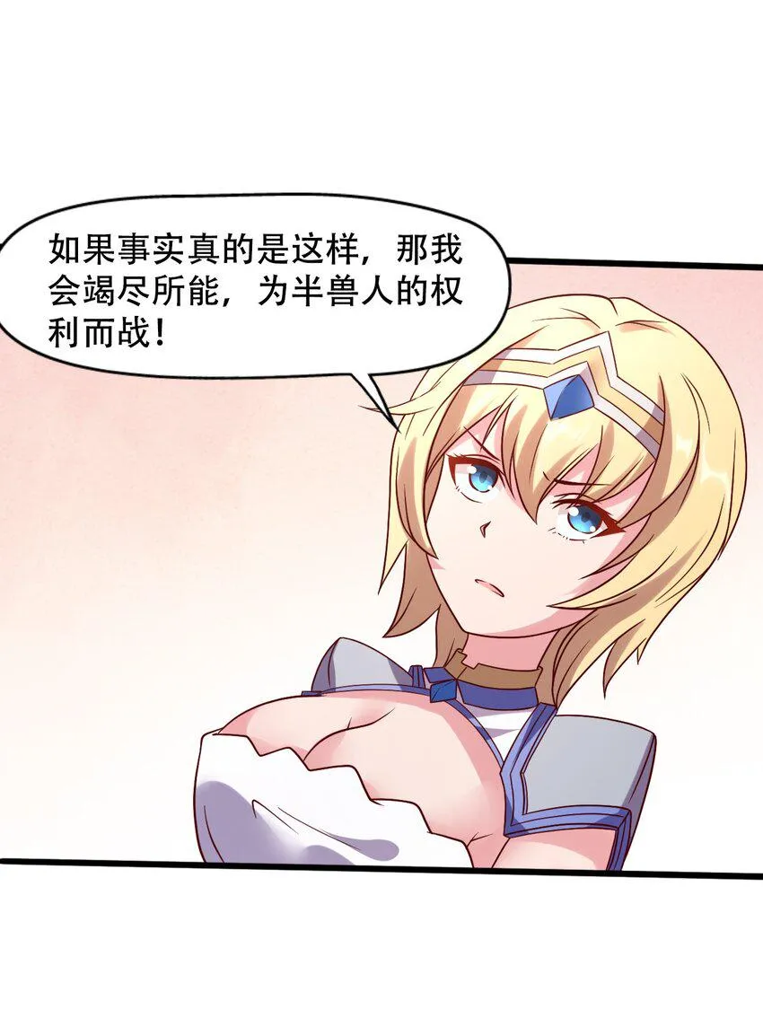 015 潜入！女装大佬 第47页