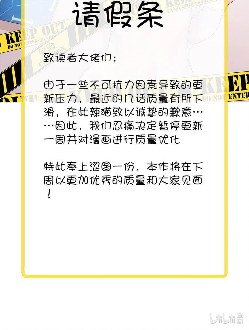 15.1 请假条 第2页