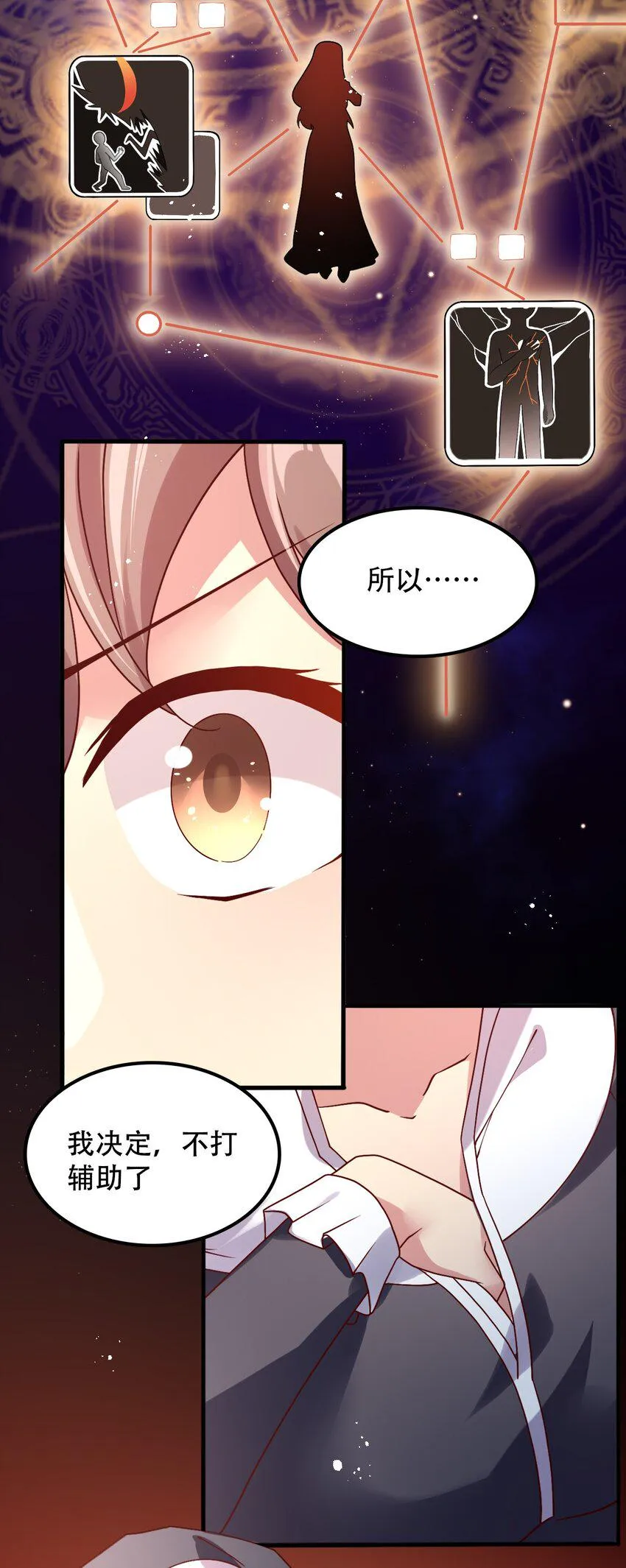 016 那就carry一次吧 第23页