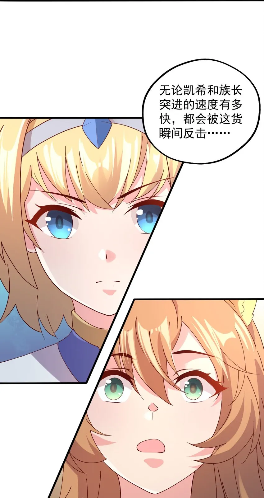 018 孤注一掷！ 第4页