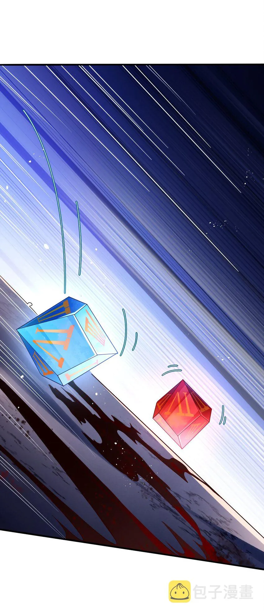 018 孤注一掷！ 第8页