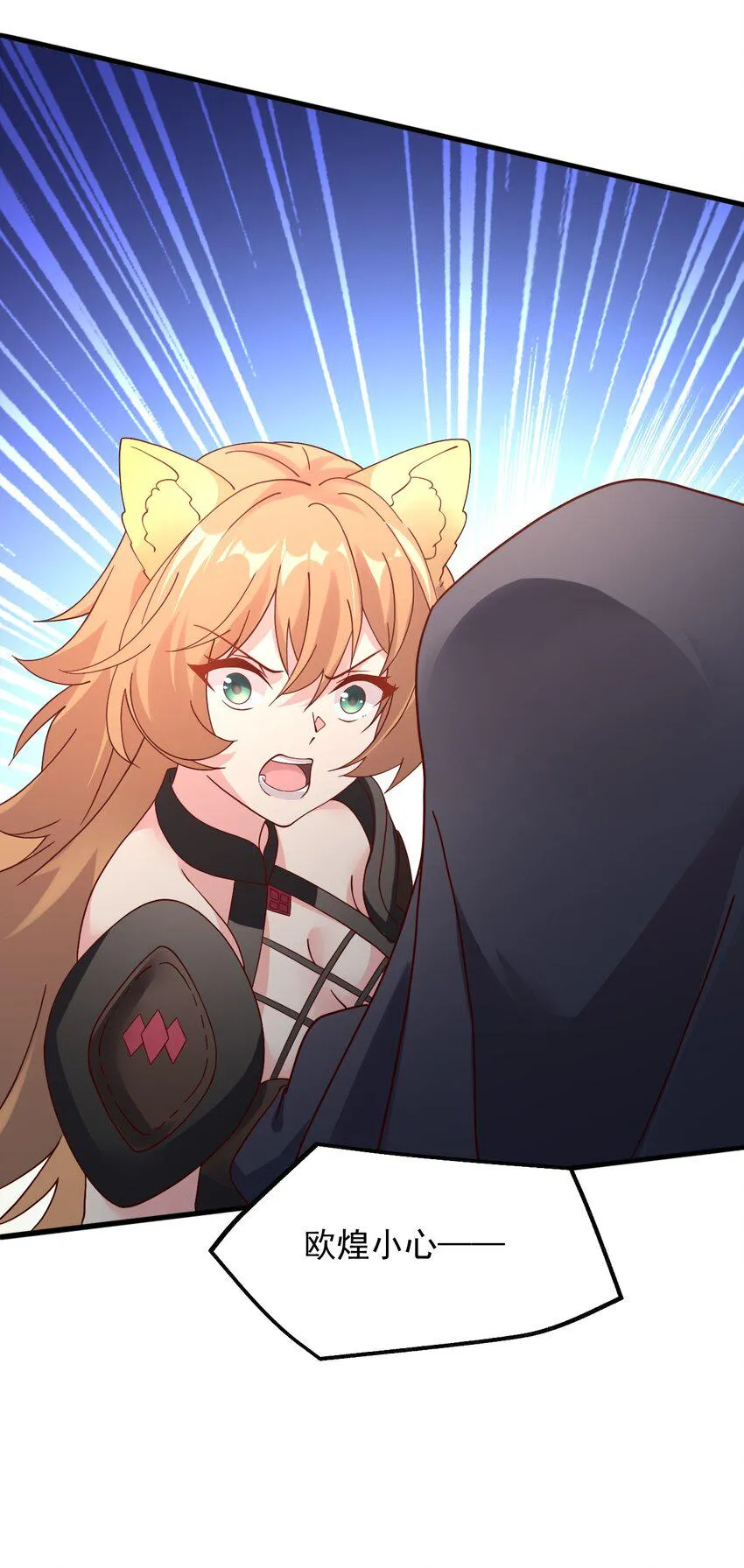 018 孤注一掷！ 第20页