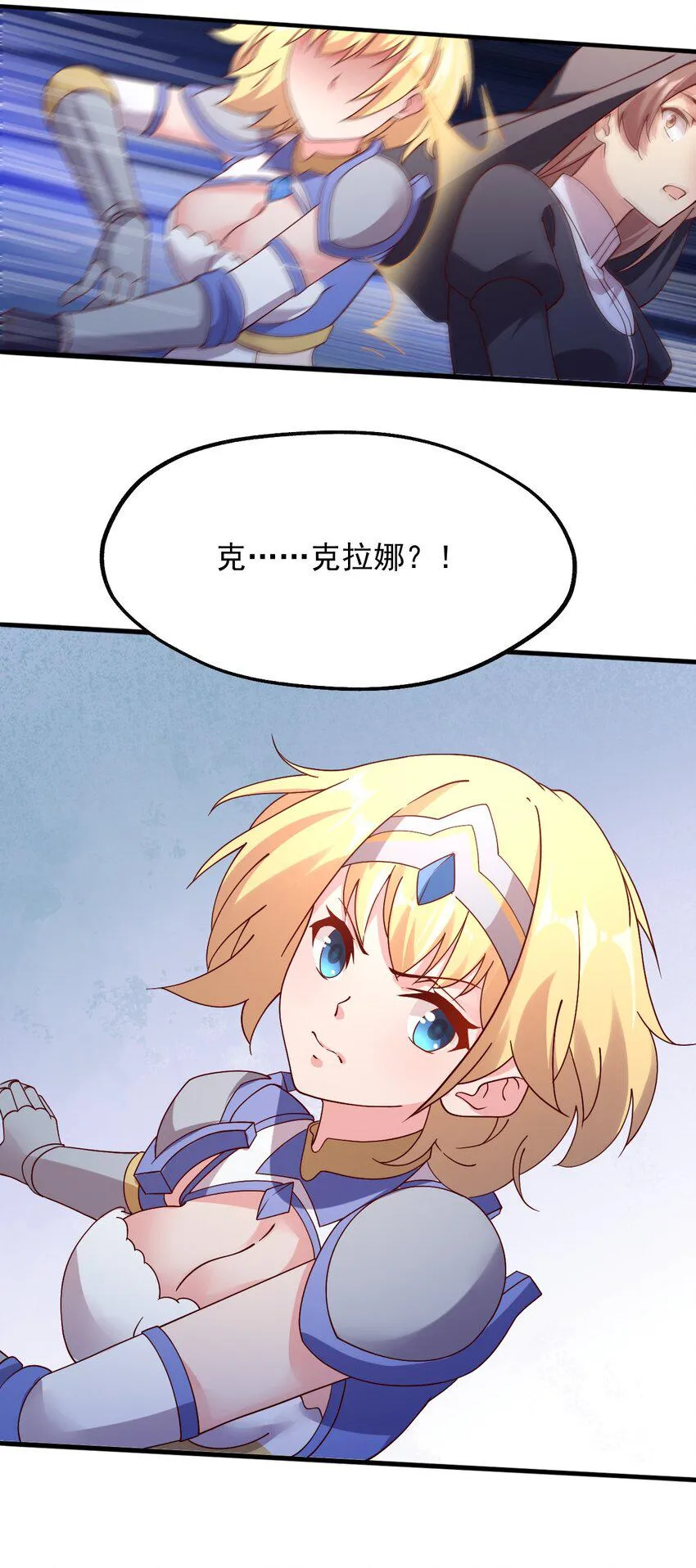 018 孤注一掷！ 第22页