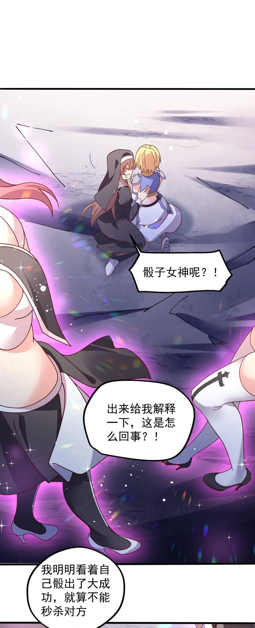 018 孤注一掷！ 第28页
