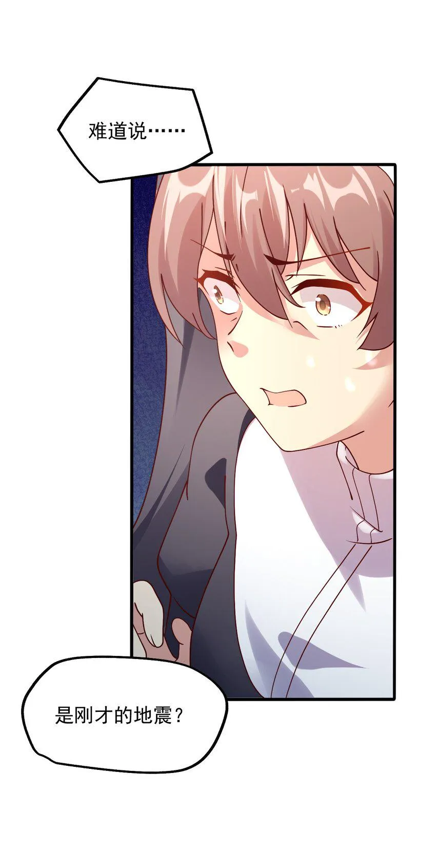018 孤注一掷！ 第32页