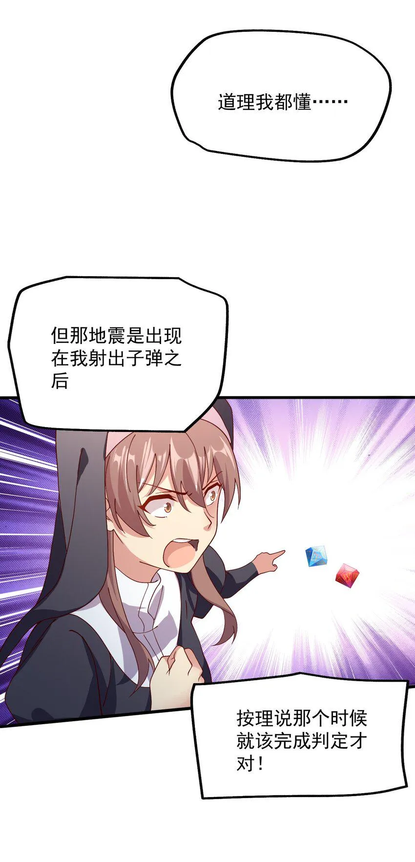 018 孤注一掷！ 第38页