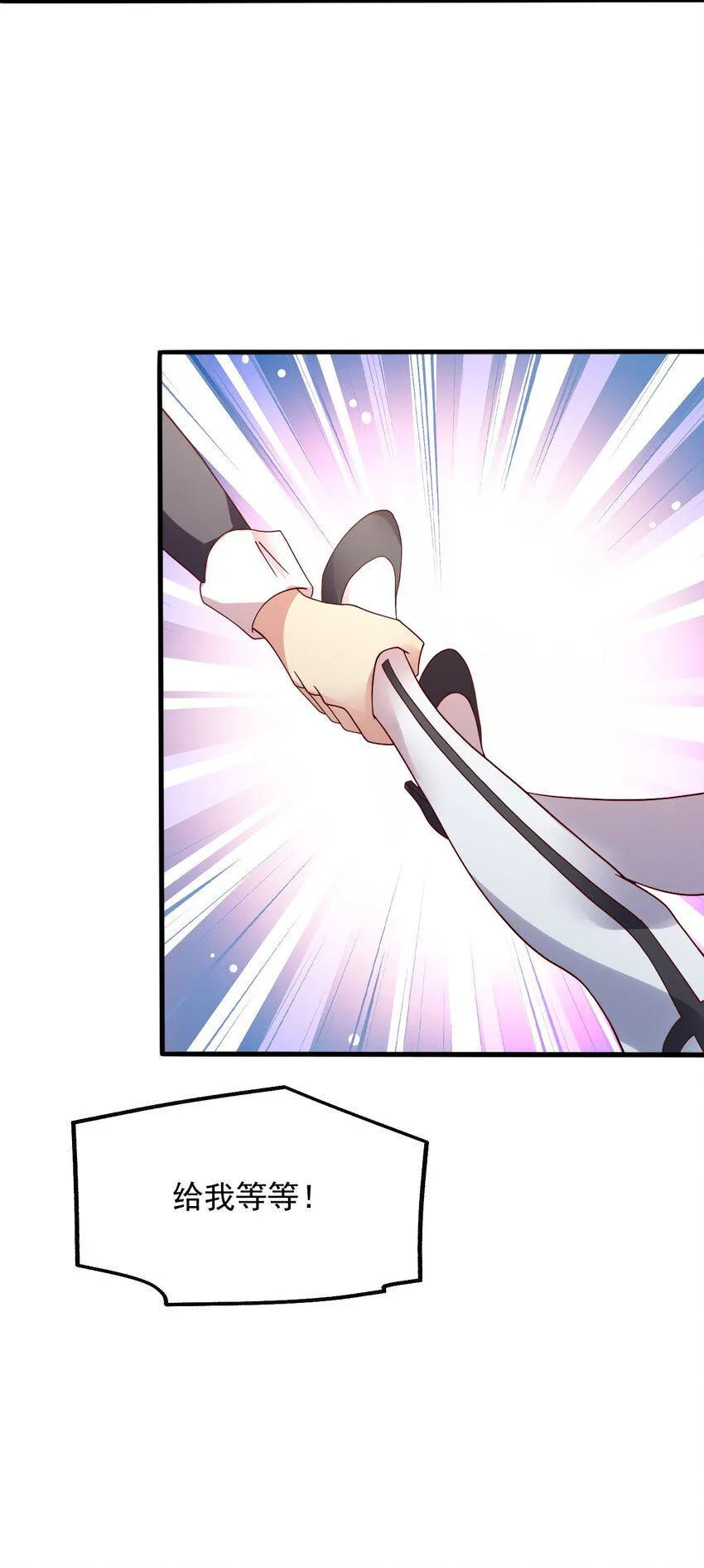 018 孤注一掷！ 第41页