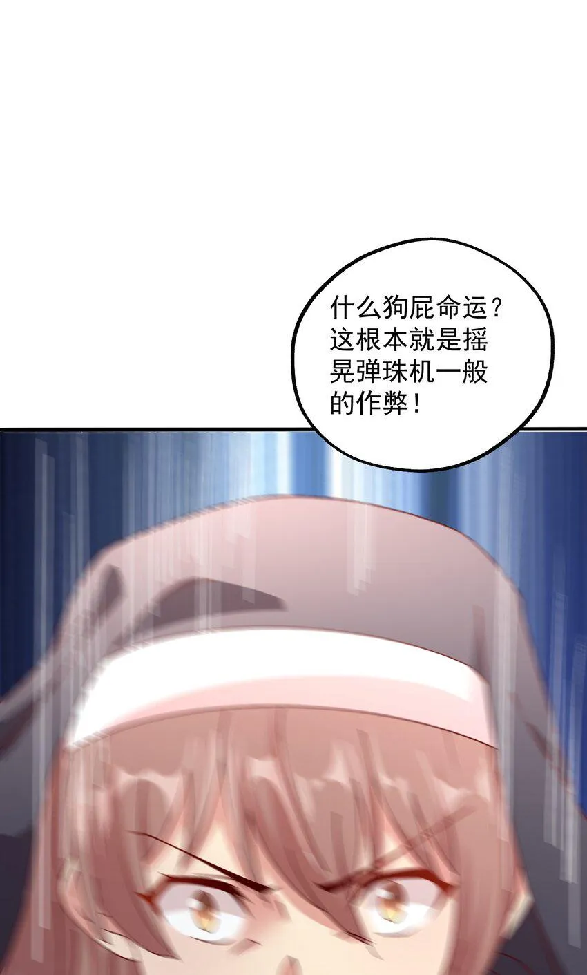 018 孤注一掷！ 第42页
