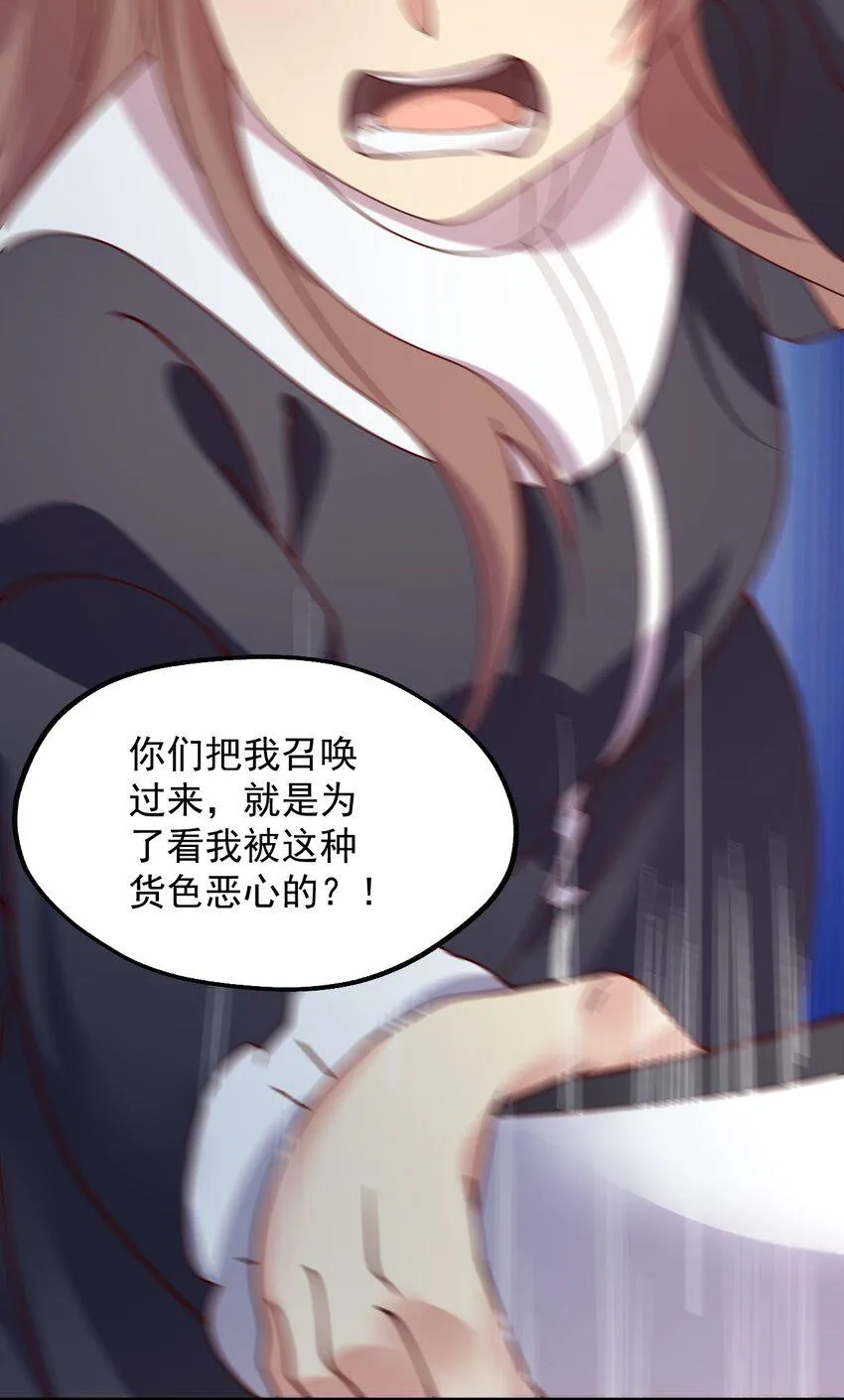 018 孤注一掷！ 第43页