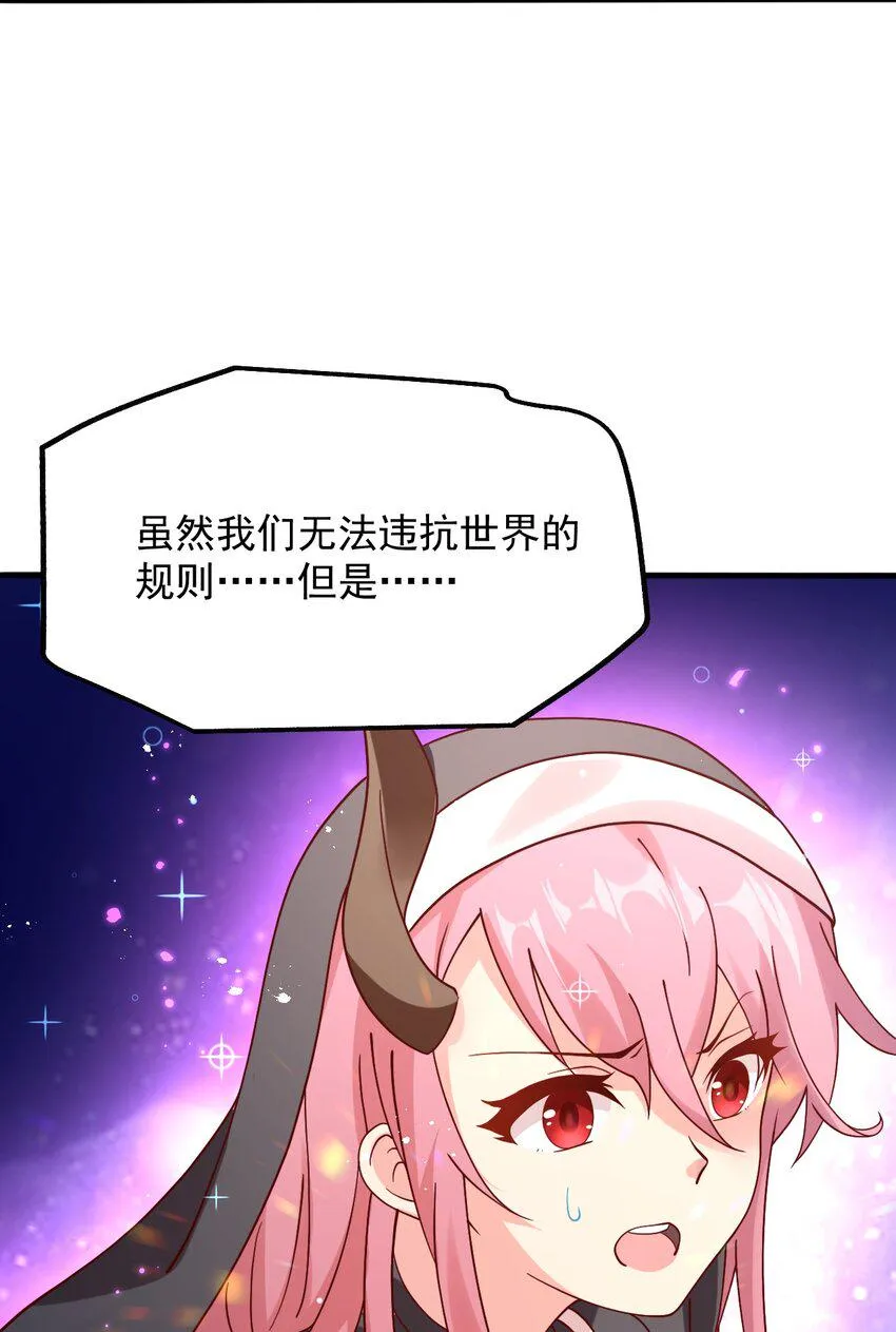 018 孤注一掷！ 第46页