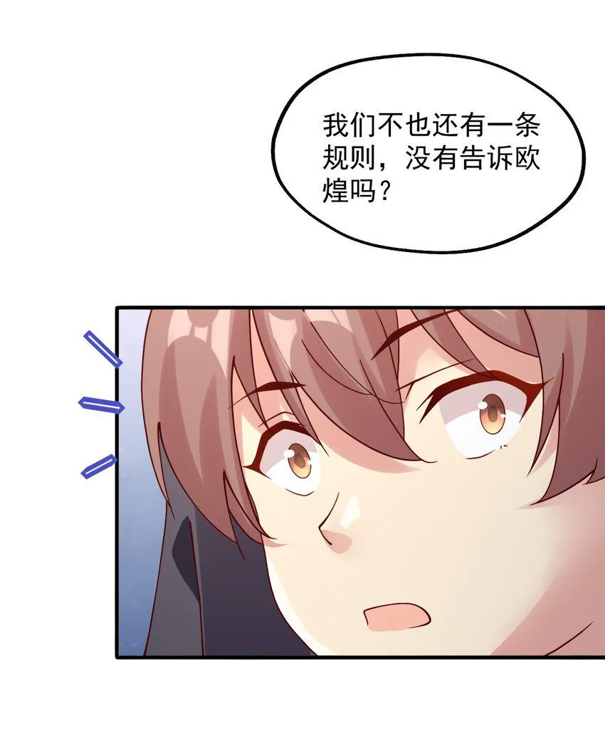 018 孤注一掷！ 第48页