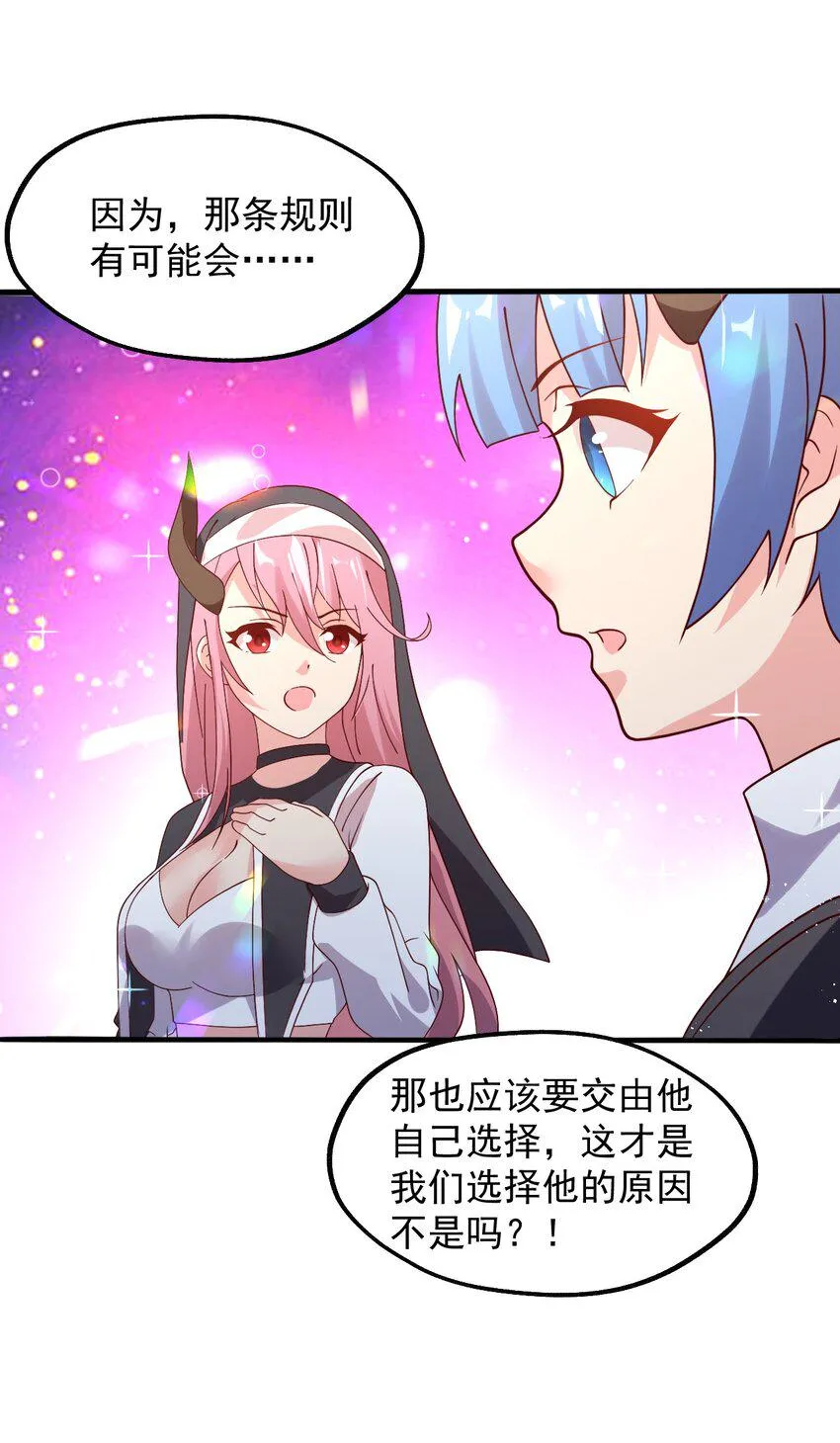 018 孤注一掷！ 第49页