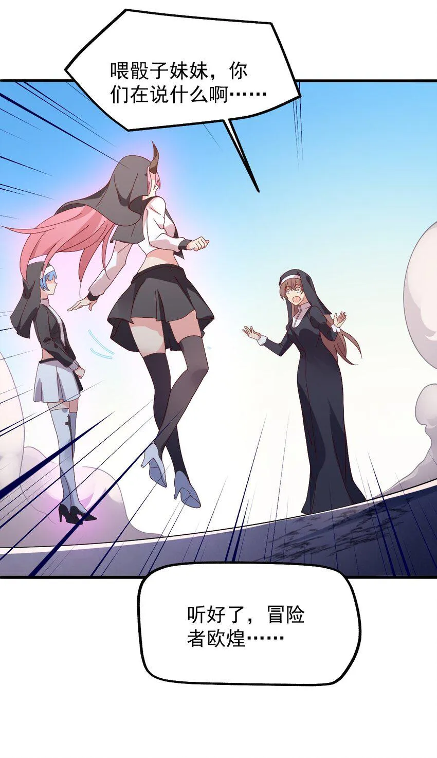 018 孤注一掷！ 第51页