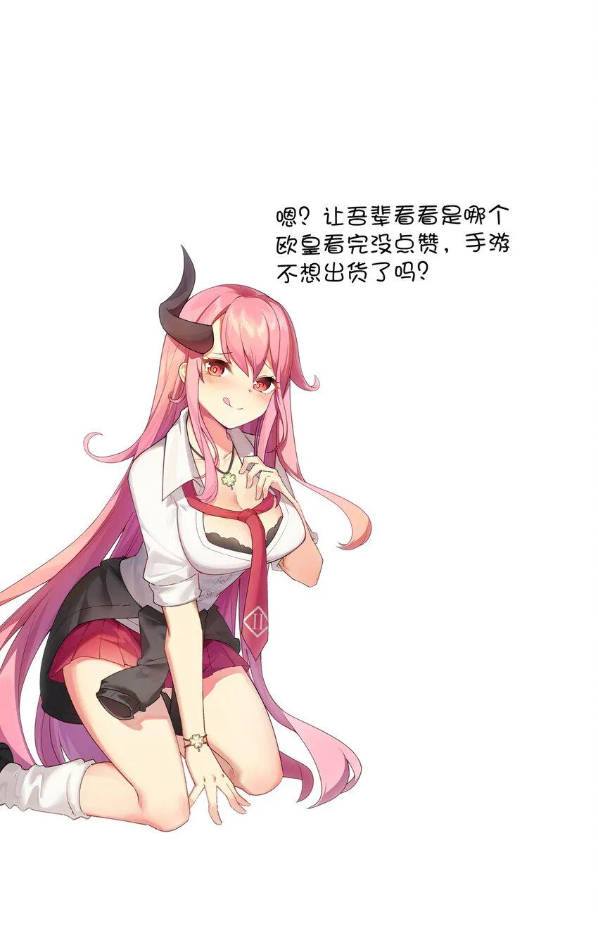 018 孤注一掷！ 第55页