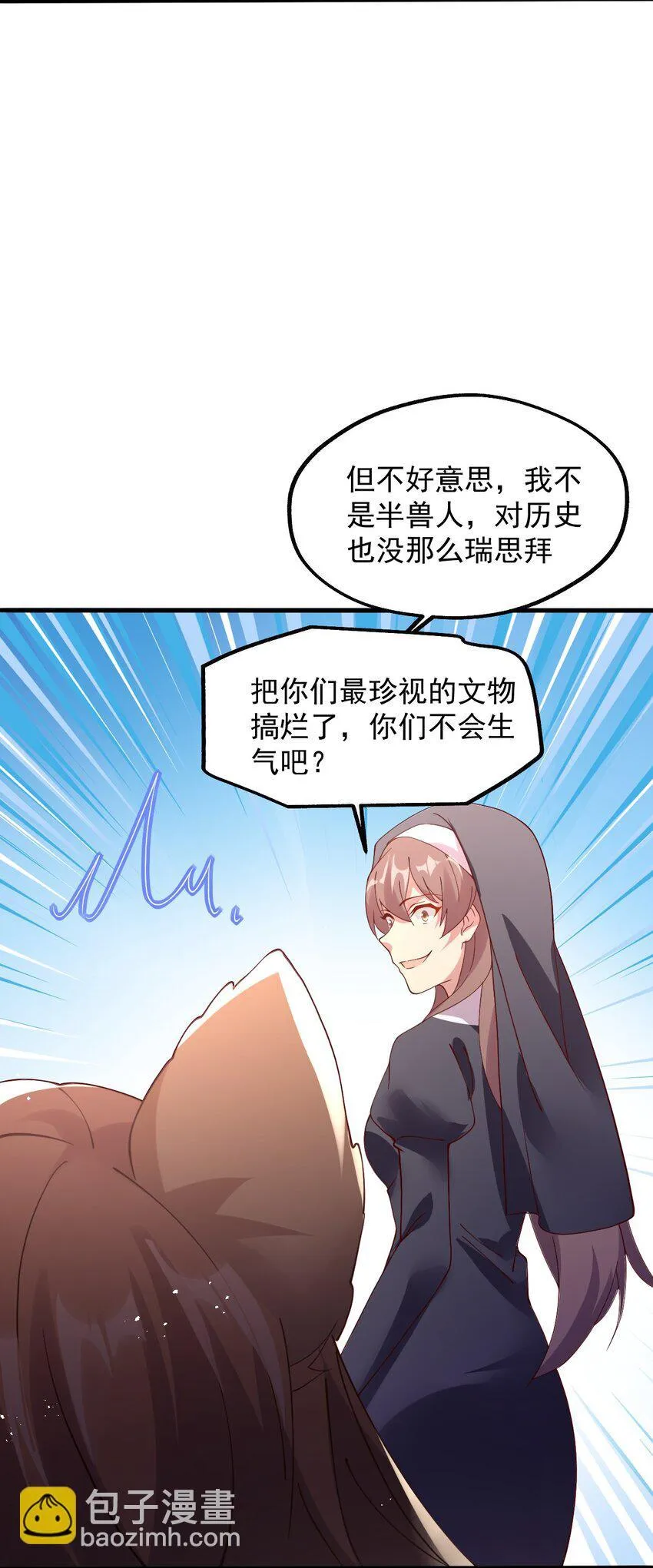 019 公平对决 第37页