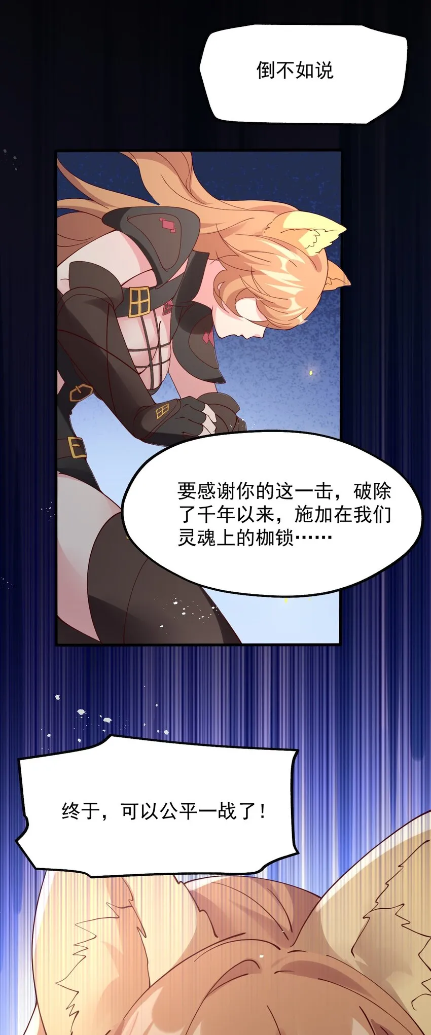019 公平对决 第39页