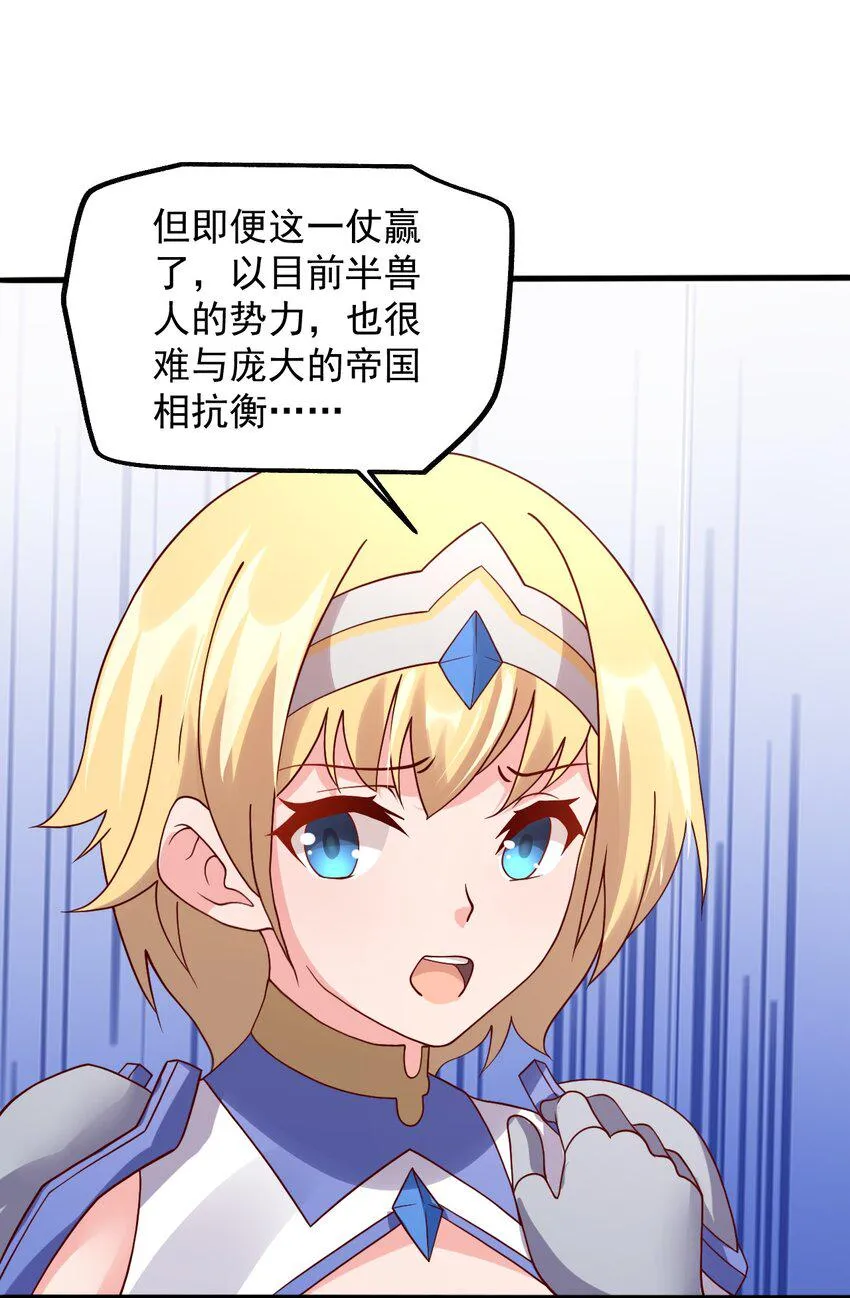 020 异世界的兽娘，YYDS 第7页