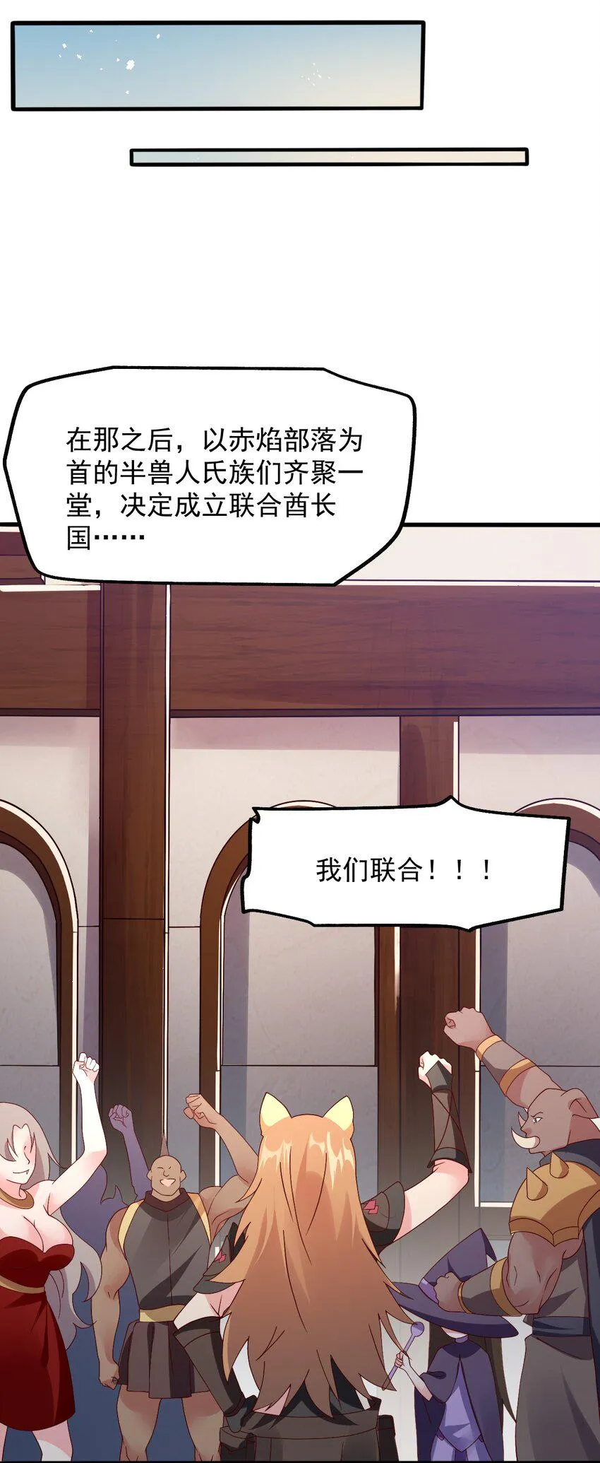 020 异世界的兽娘，YYDS 第13页